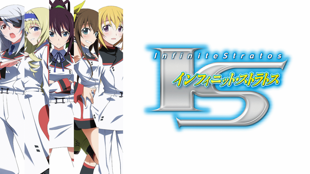 IS〈インフィニット・ストラトス〉